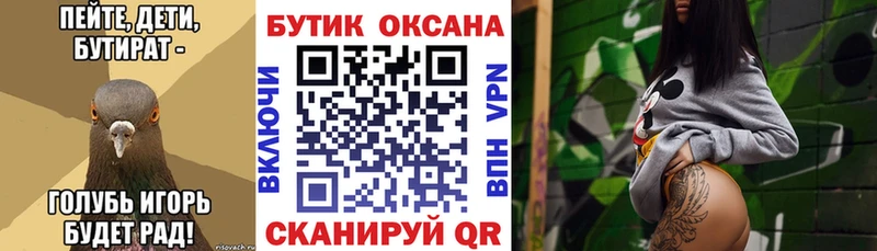 БУТИРАТ 99%  Заозёрный 