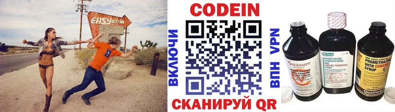гидра ссылки наркошоп Заозёрный Кодеин Purple Drank