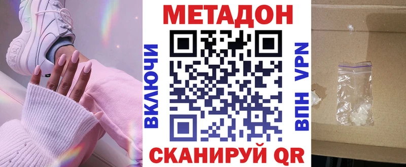 дарк нет как зайти Заозёрный Метадон VHQ mega рабочий сайт